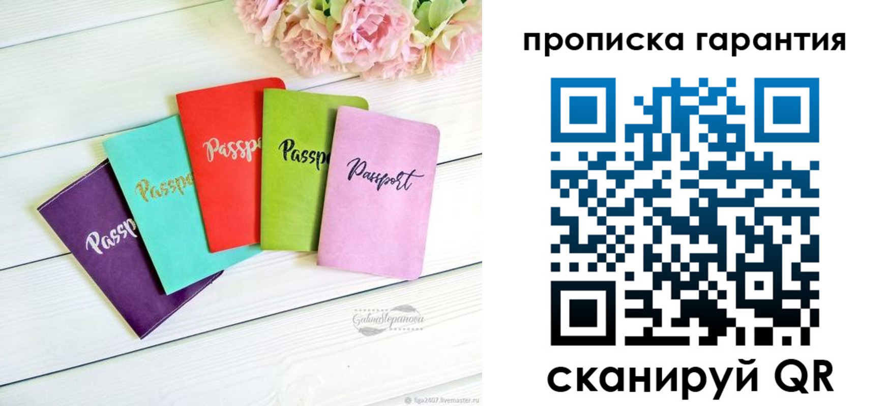 прописка ребенка в Новороссийске