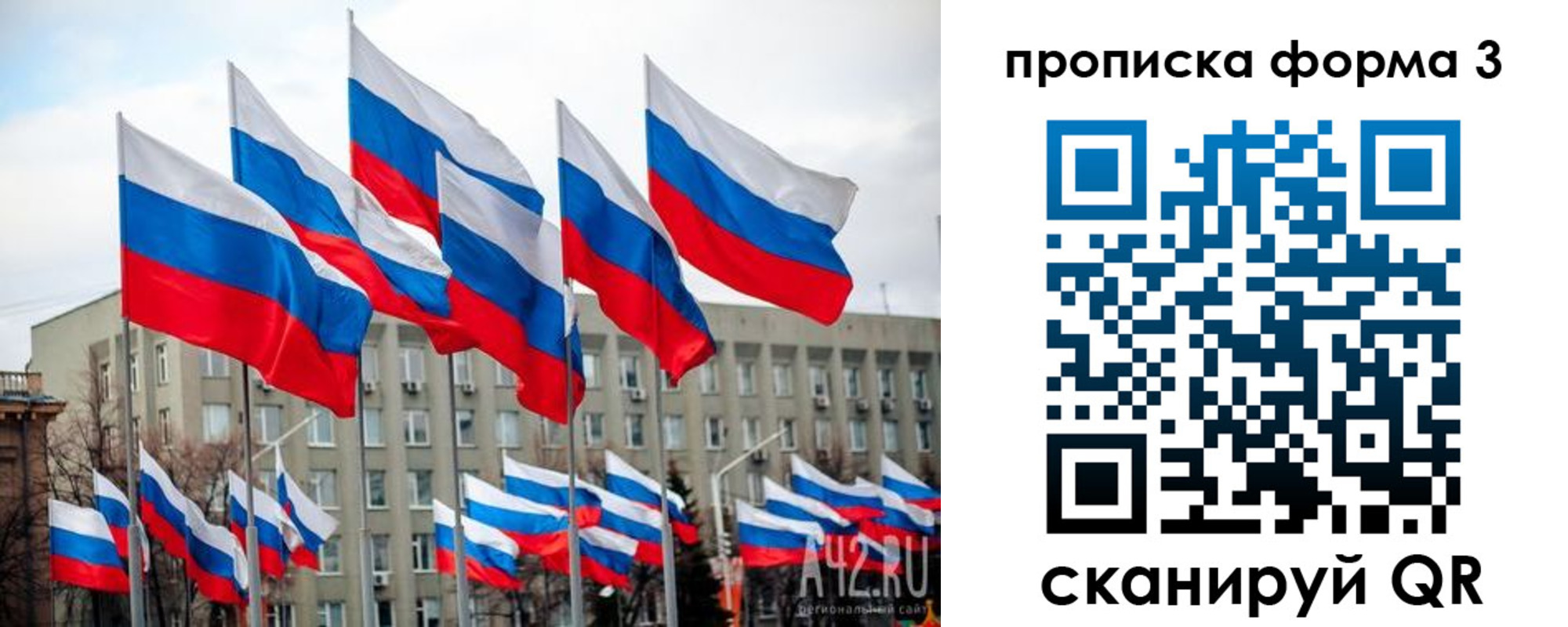 временная регистрация надежно в Новороссийске
