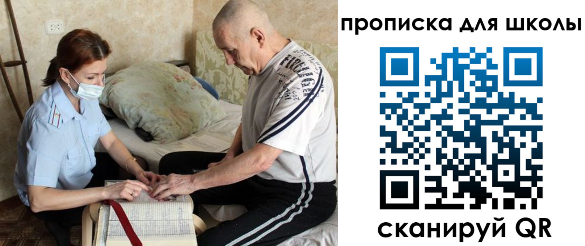 прописка в Новороссийске